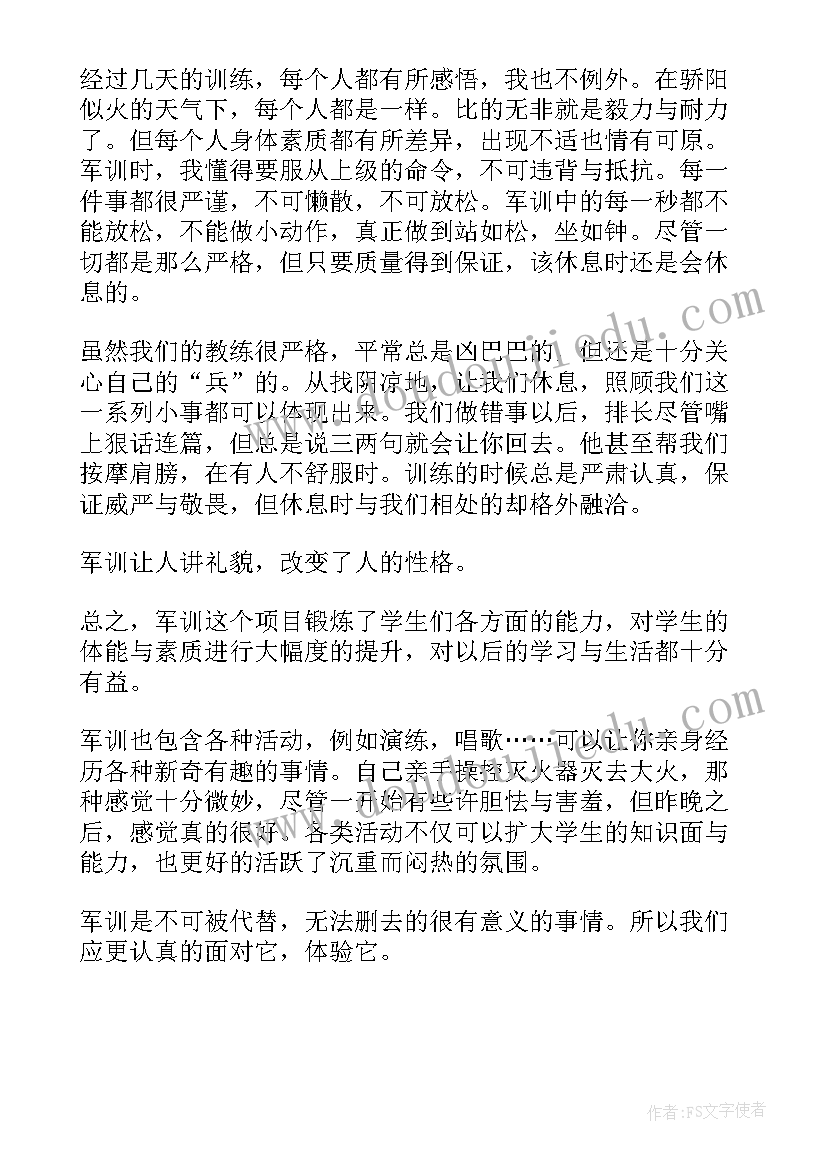 军训体验心得(精选6篇)