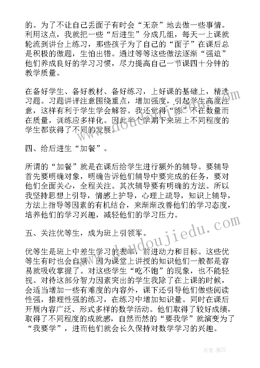 2023年二年级数学培优辅差工作总结(优秀5篇)