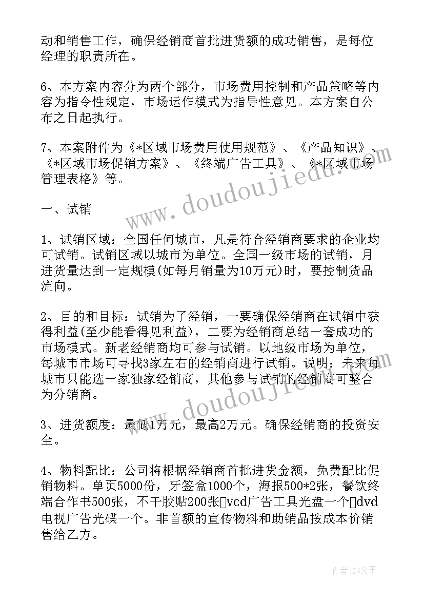 最新销售人员计划与总结(精选5篇)