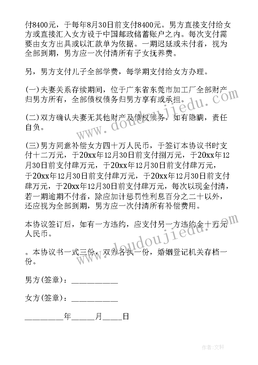 最新代理抚养协议(精选7篇)