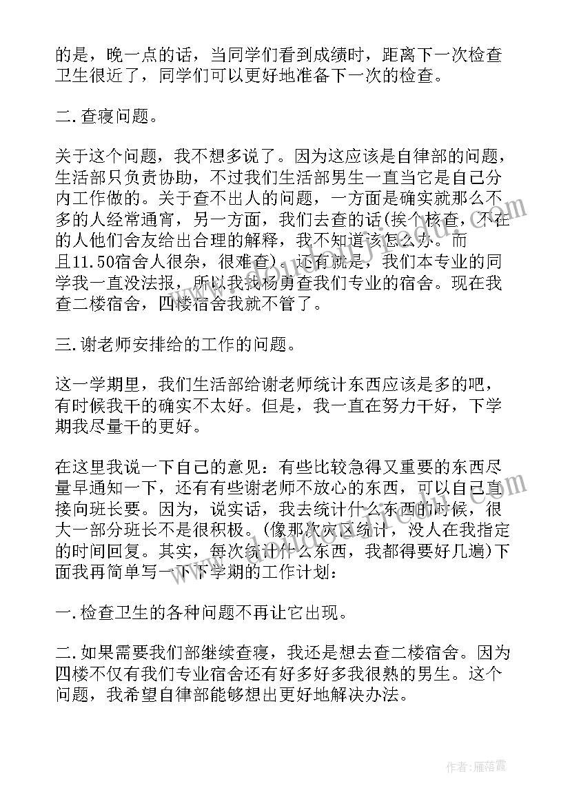 2023年卫生部的总结(优秀8篇)