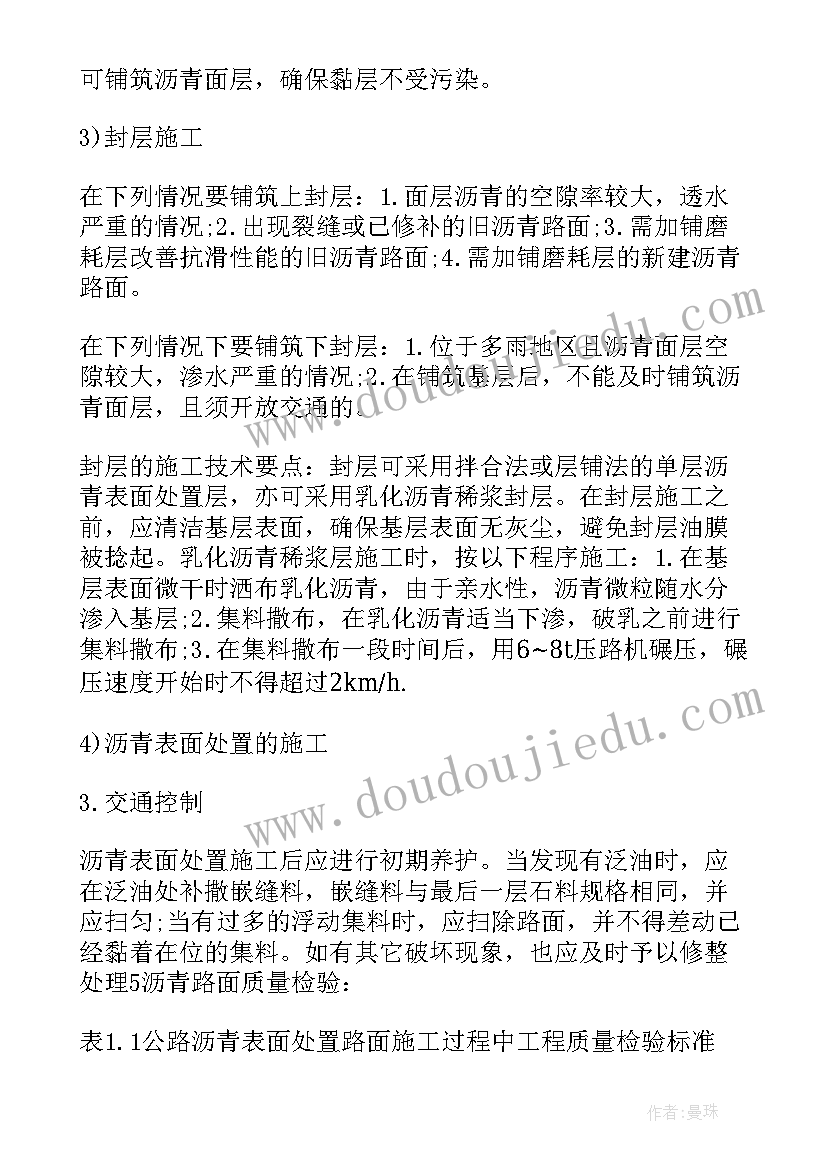 最新桥梁工程技术实训报告 土木工程路桥实习报告(优质5篇)