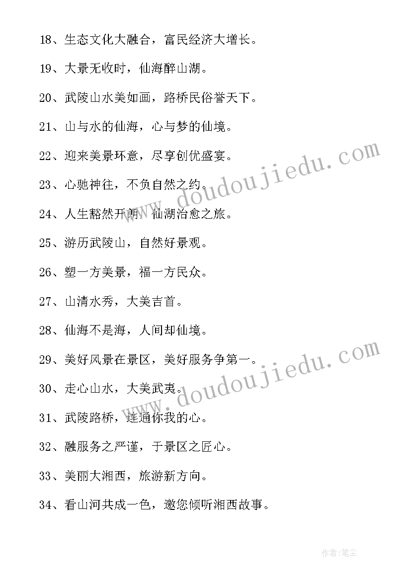 2023年景区宣传推广方案(通用9篇)