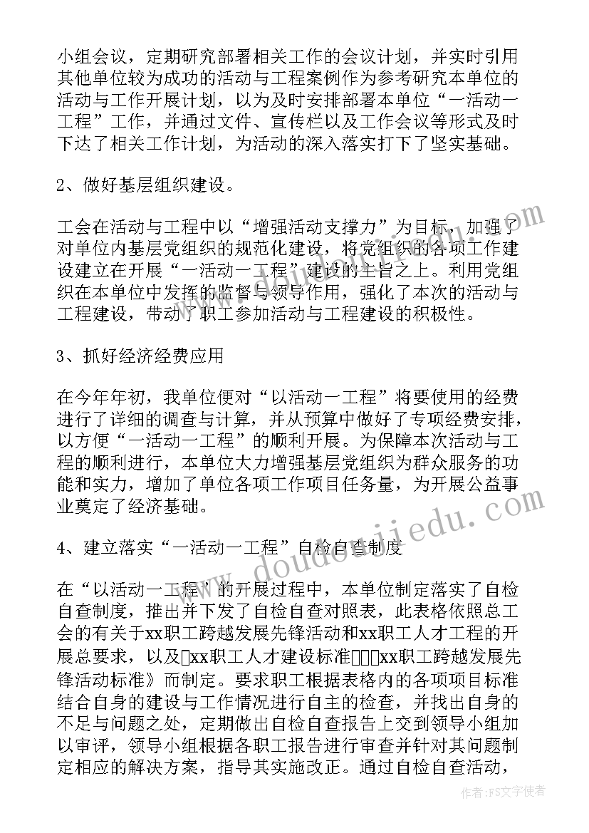 总工会帮扶工作总结汇报 县总工会帮扶工作总结(汇总5篇)