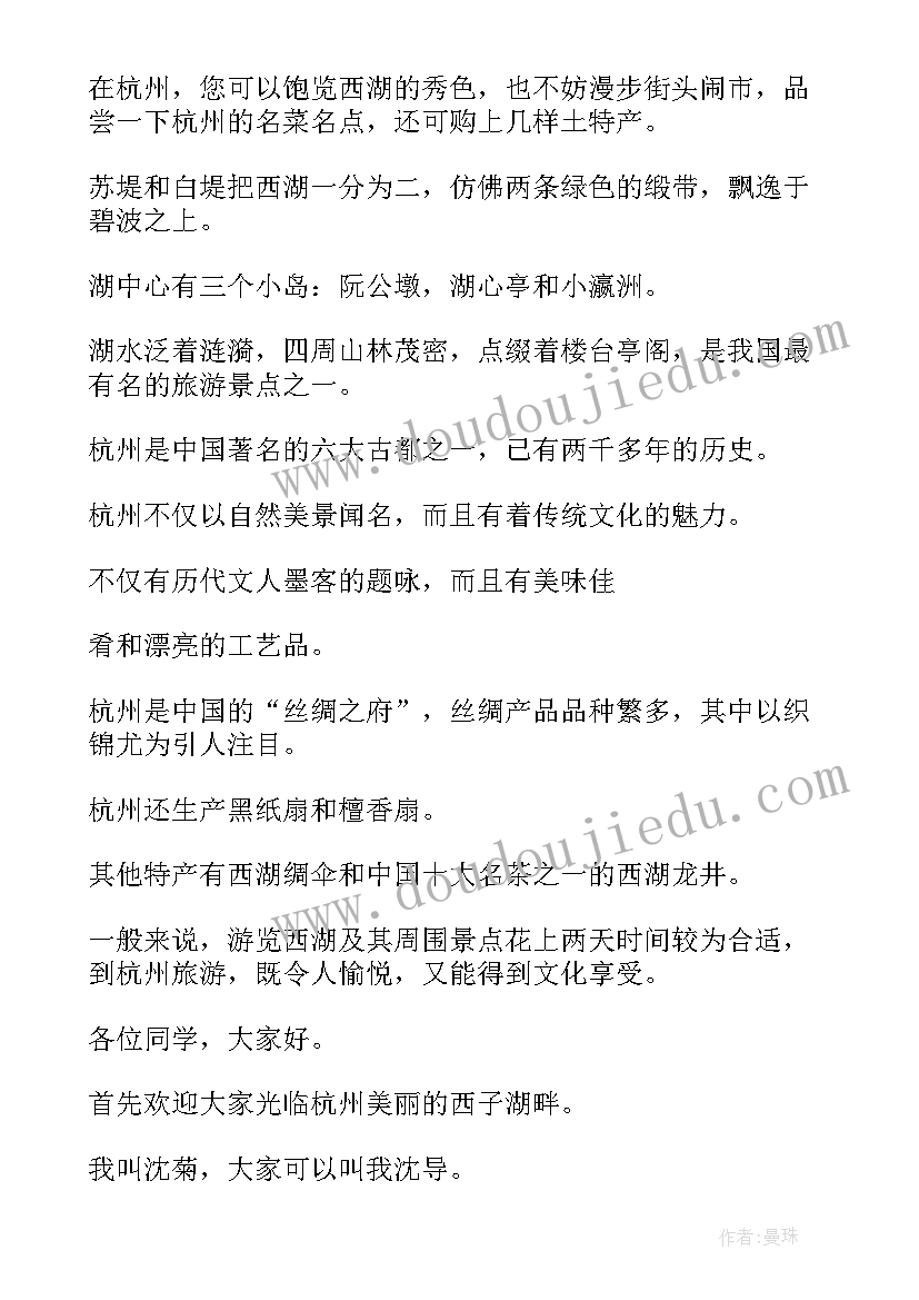 最新瘦西湖的导游词五十字以内(优秀10篇)