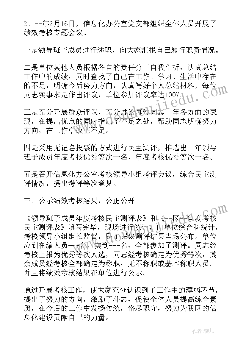 最新教师提效能强作风树形象整改落实情况报告 教师作风效能建设心得体会(精选7篇)