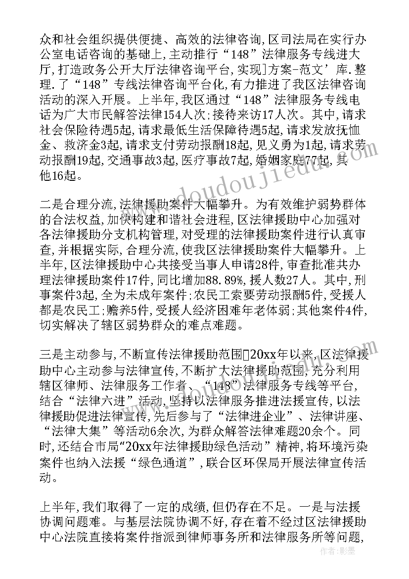 2023年法律工作总结以及经验 法律工作者工作总结(大全6篇)