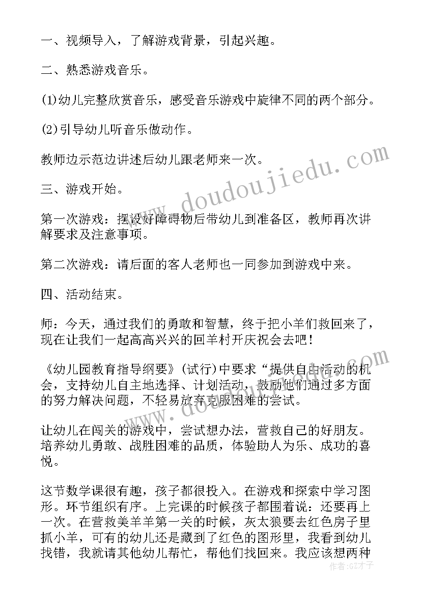 最新音乐活动找朋友教案小班(大全8篇)