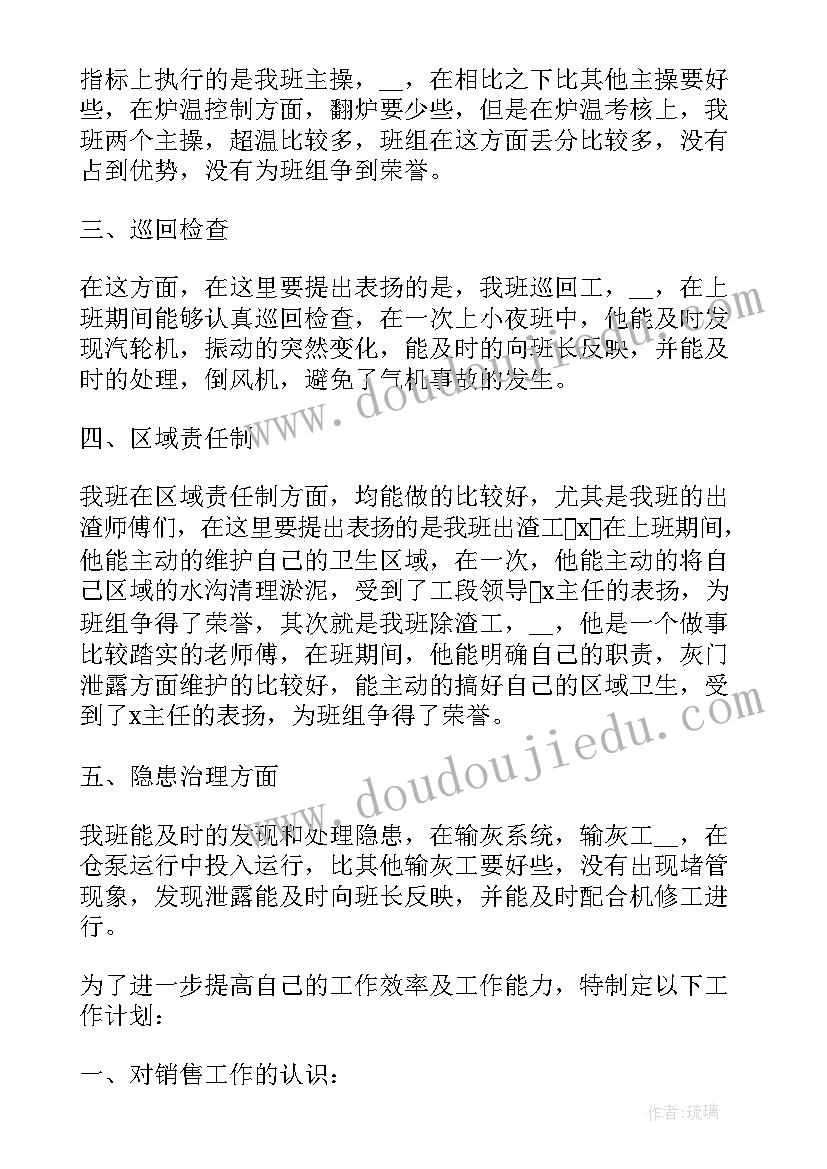 2023年化工企业个人月度工作总结 化工企业年终个人工作总结(实用5篇)