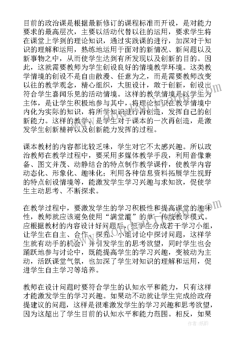 初中新课标解读 初中新课标解读心得体会(精选10篇)