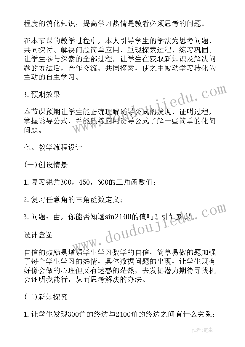 2023年高一人教版数学电子书必修一 人教版高一必修一数学知识点总结(模板5篇)