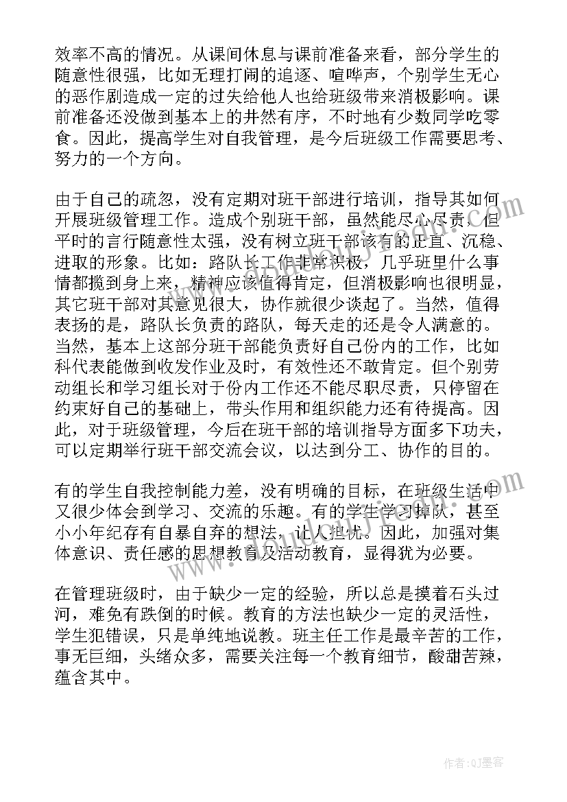 六年级班级阅读总结(大全6篇)