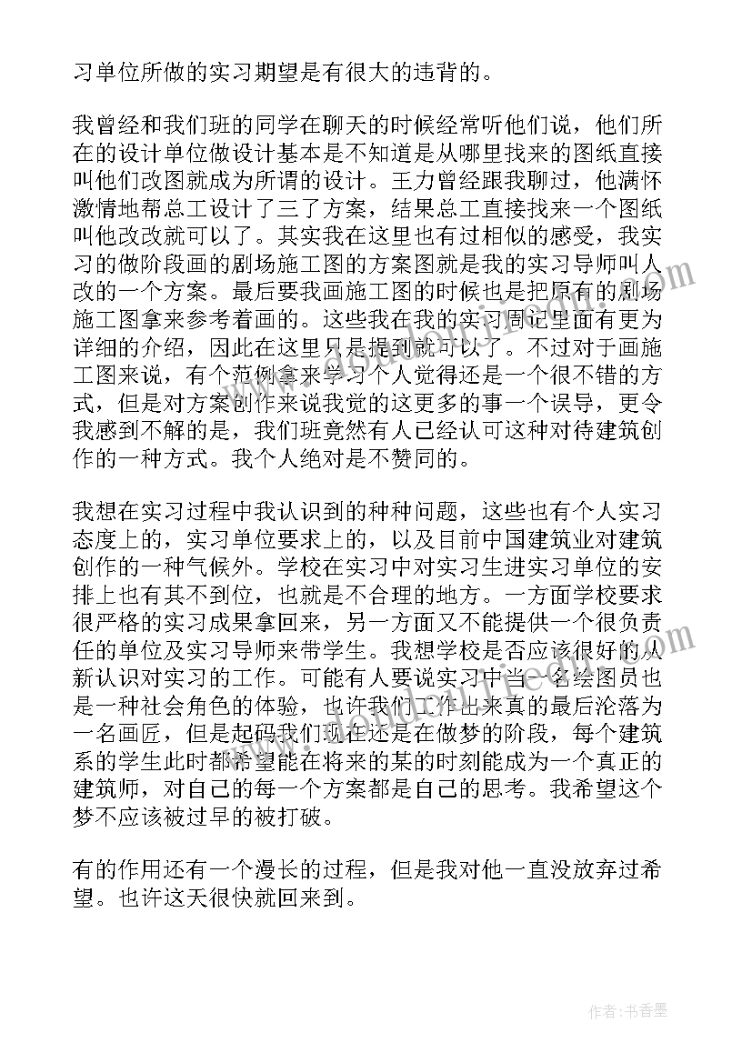 最新大学生支教实践总结 大学生实习支教个人总结(实用9篇)