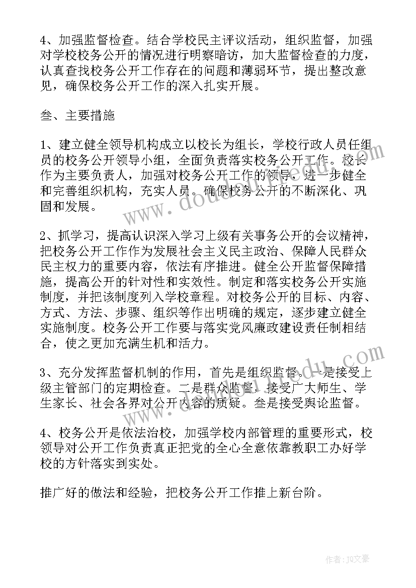 学校信访调解工作方案 学校信访工作方案(汇总5篇)