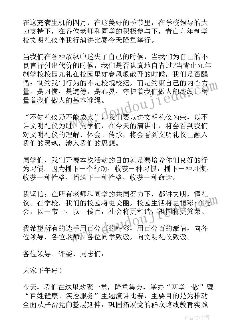 2023年拔河比赛领导讲话开幕词 乒乓球比赛开幕式领导致辞(实用5篇)