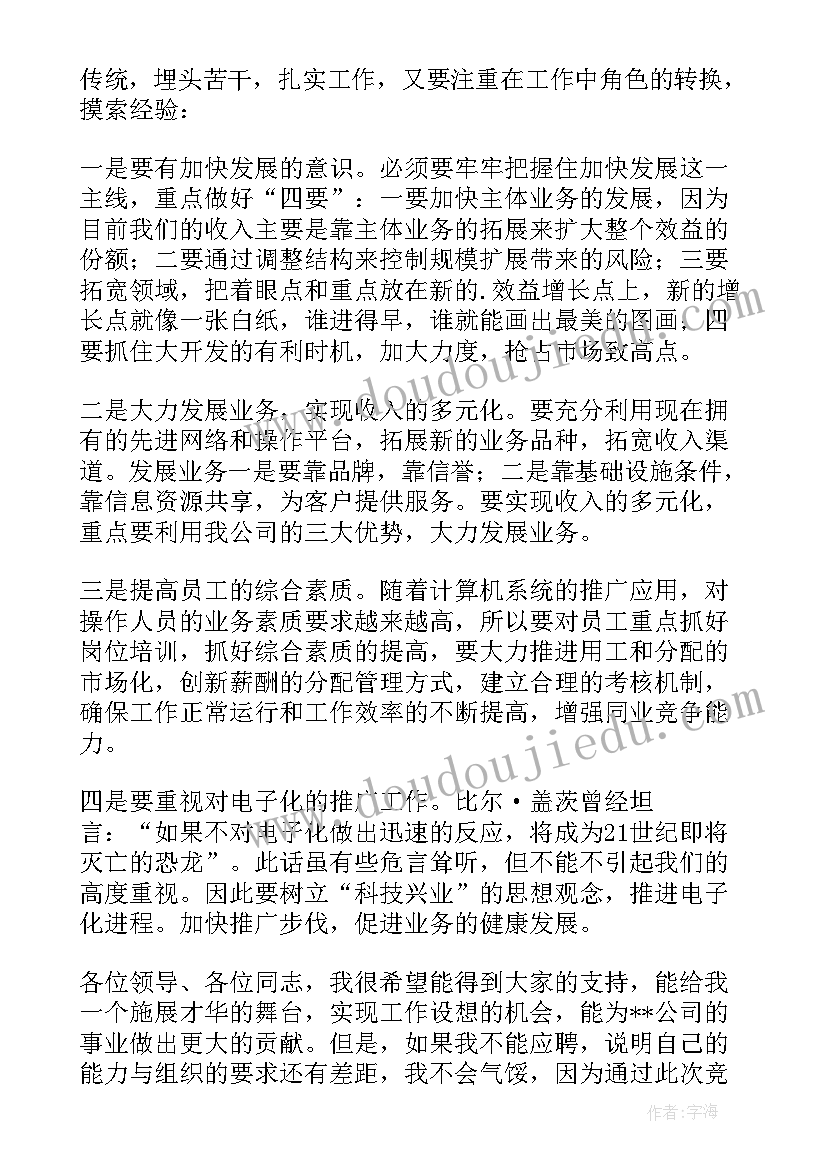 施工项目副经理岗位职责 工程项目副经理竞聘演讲稿(通用5篇)