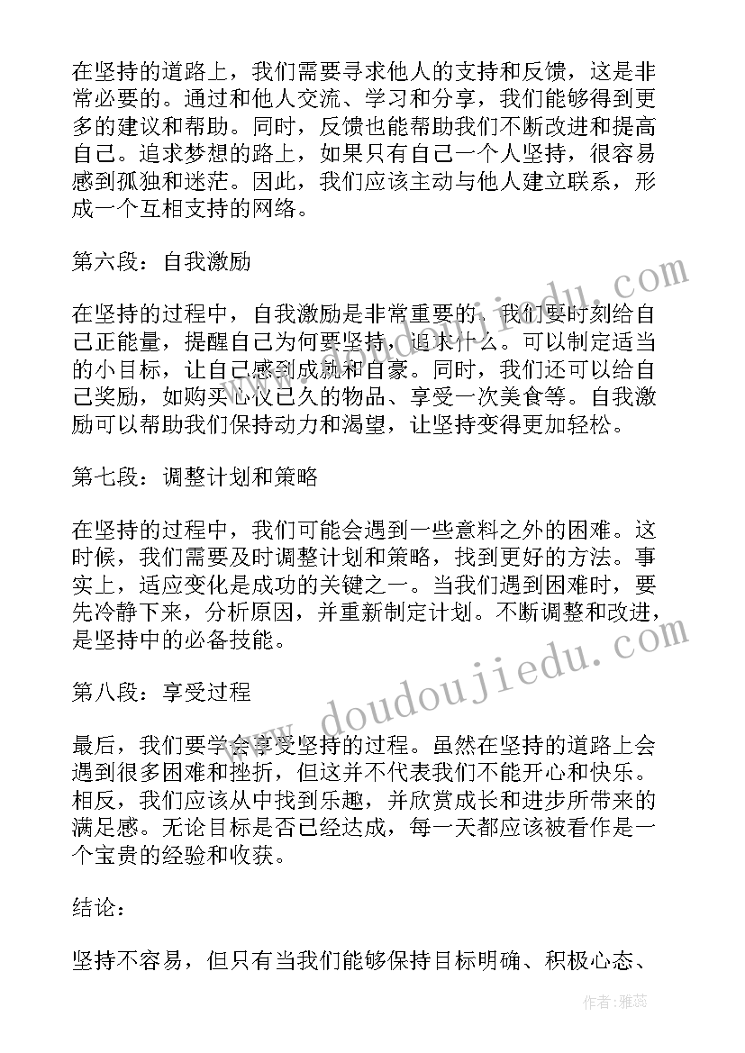 八个反对心得(实用5篇)