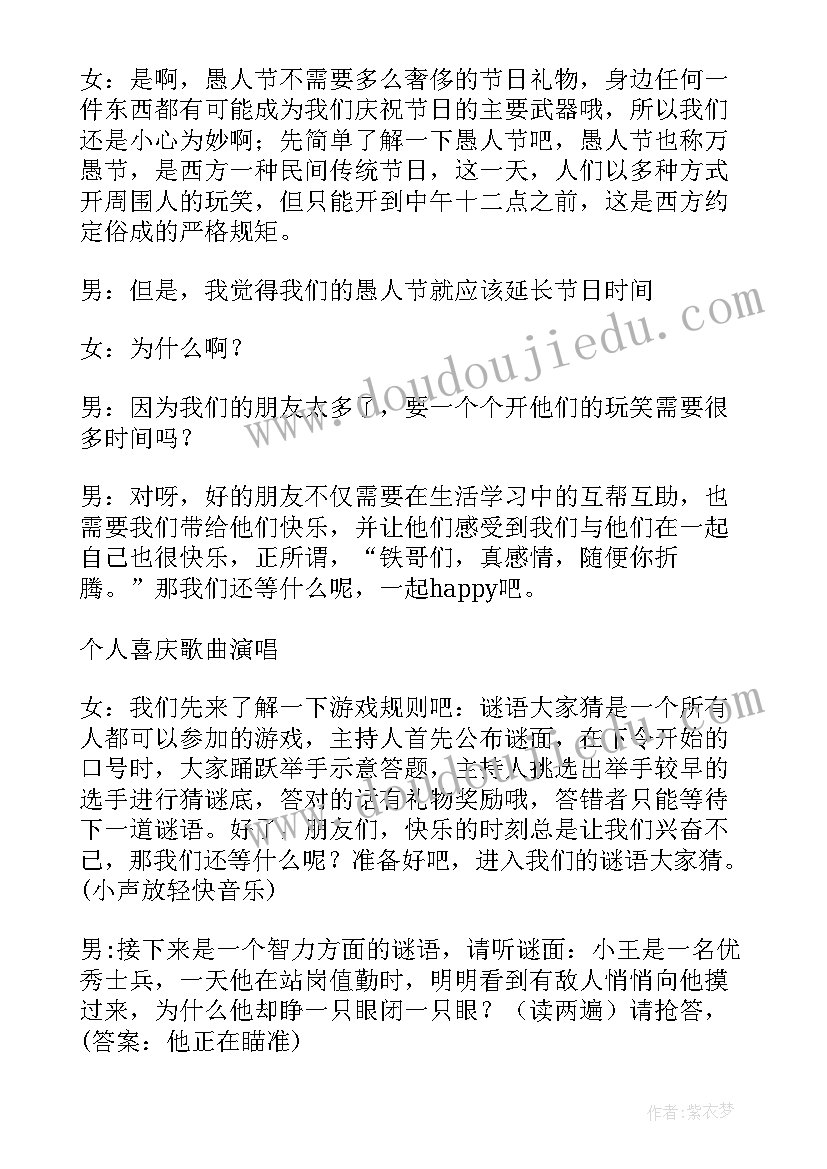 2023年元宵节活动主持人台词(实用5篇)