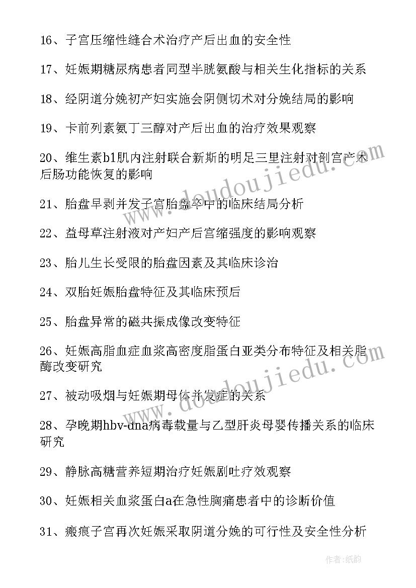 最新茶的论文题目有哪些好写(精选6篇)