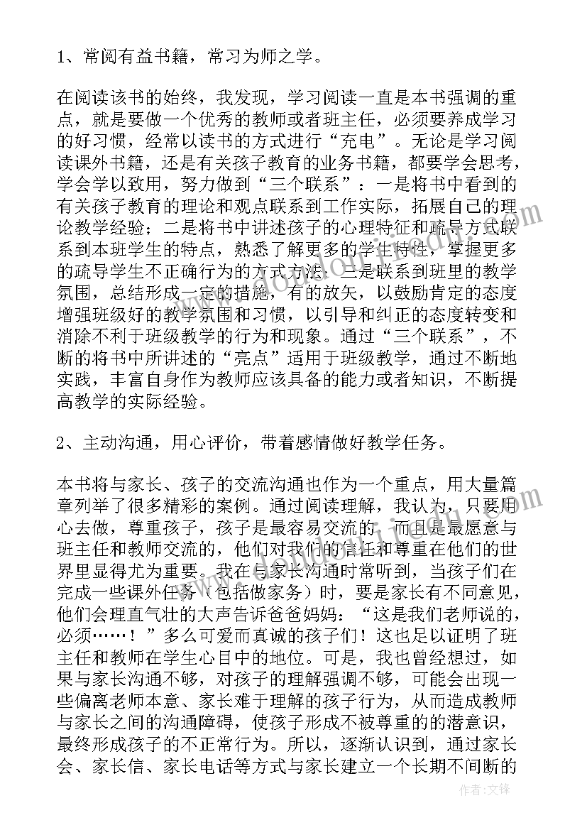 数学读书心得一年级(优秀9篇)