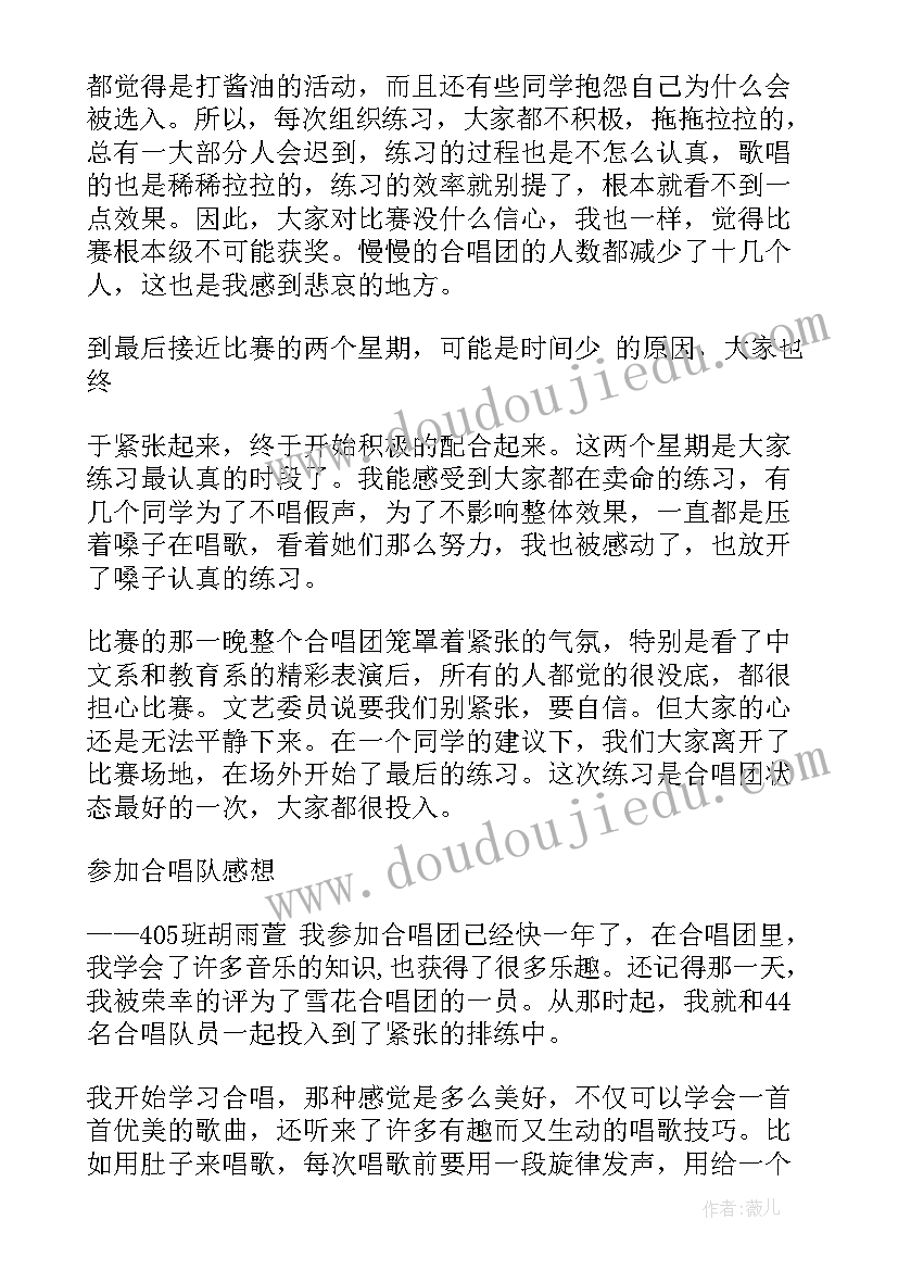 合唱心得体会(通用6篇)