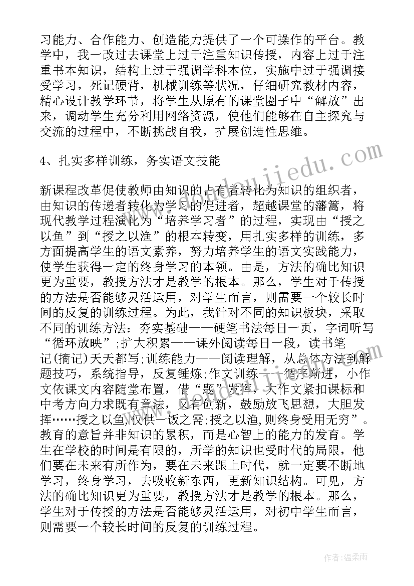 2023年八年级语文教学工作总结(通用5篇)