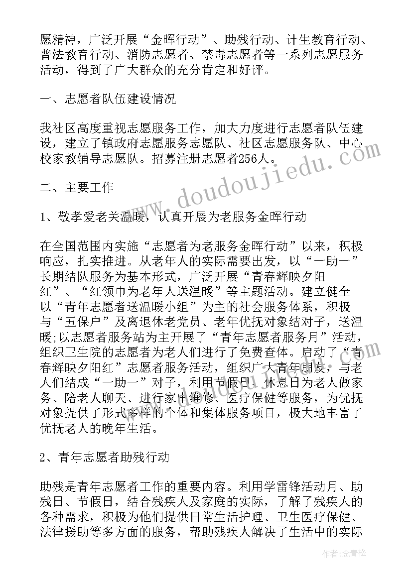 最新社区防疫志愿者个人先进事迹材料 村志愿者防疫工作先进事迹材料(优秀5篇)