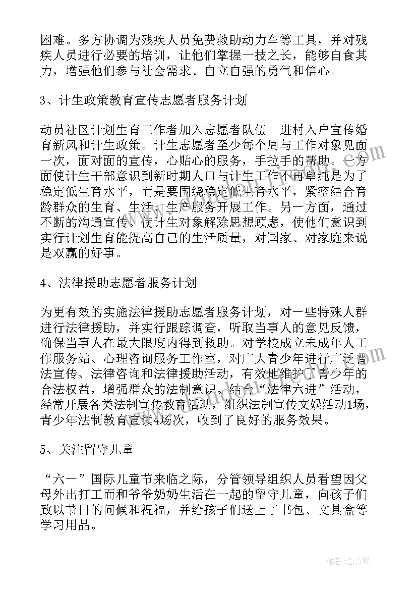 最新社区防疫志愿者个人先进事迹材料 村志愿者防疫工作先进事迹材料(优秀5篇)