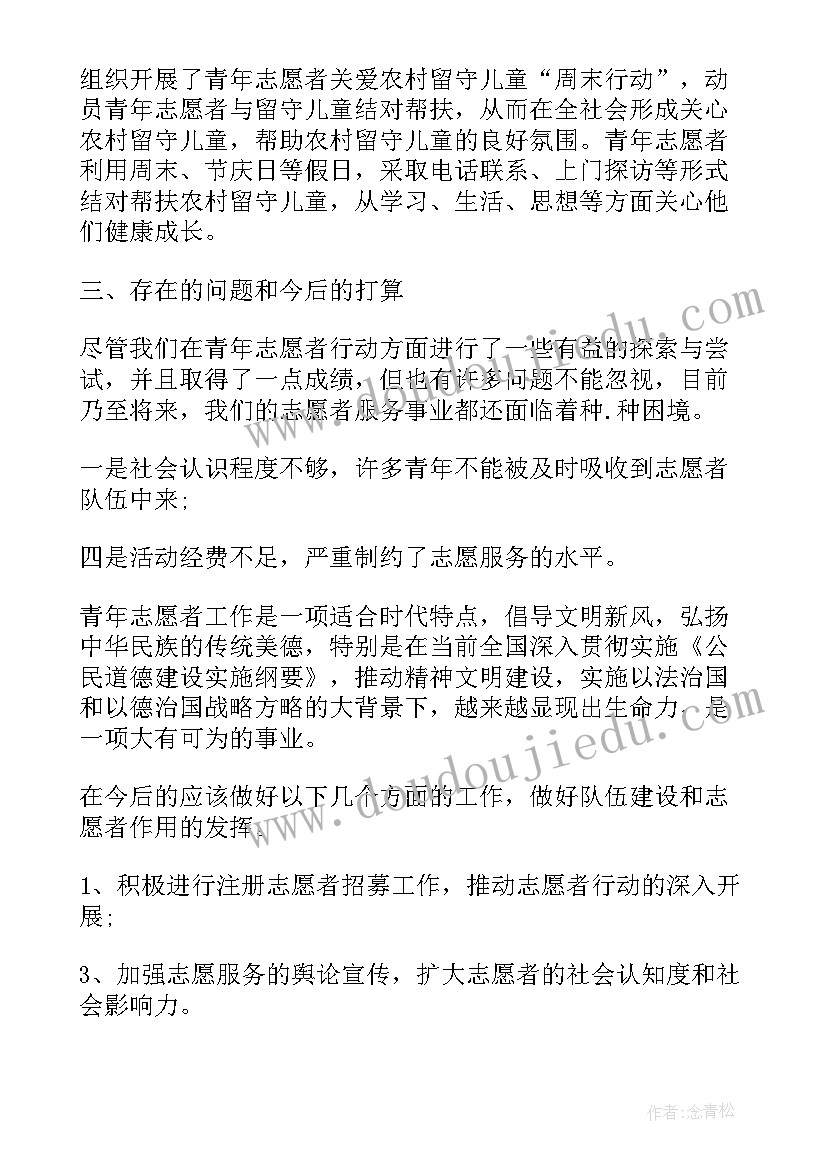 最新社区防疫志愿者个人先进事迹材料 村志愿者防疫工作先进事迹材料(优秀5篇)