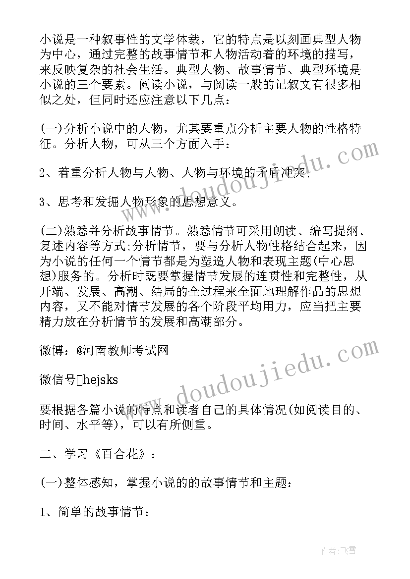 最新九年级小说人物档案卡片 艾青诗选小说读后感九年级(模板5篇)