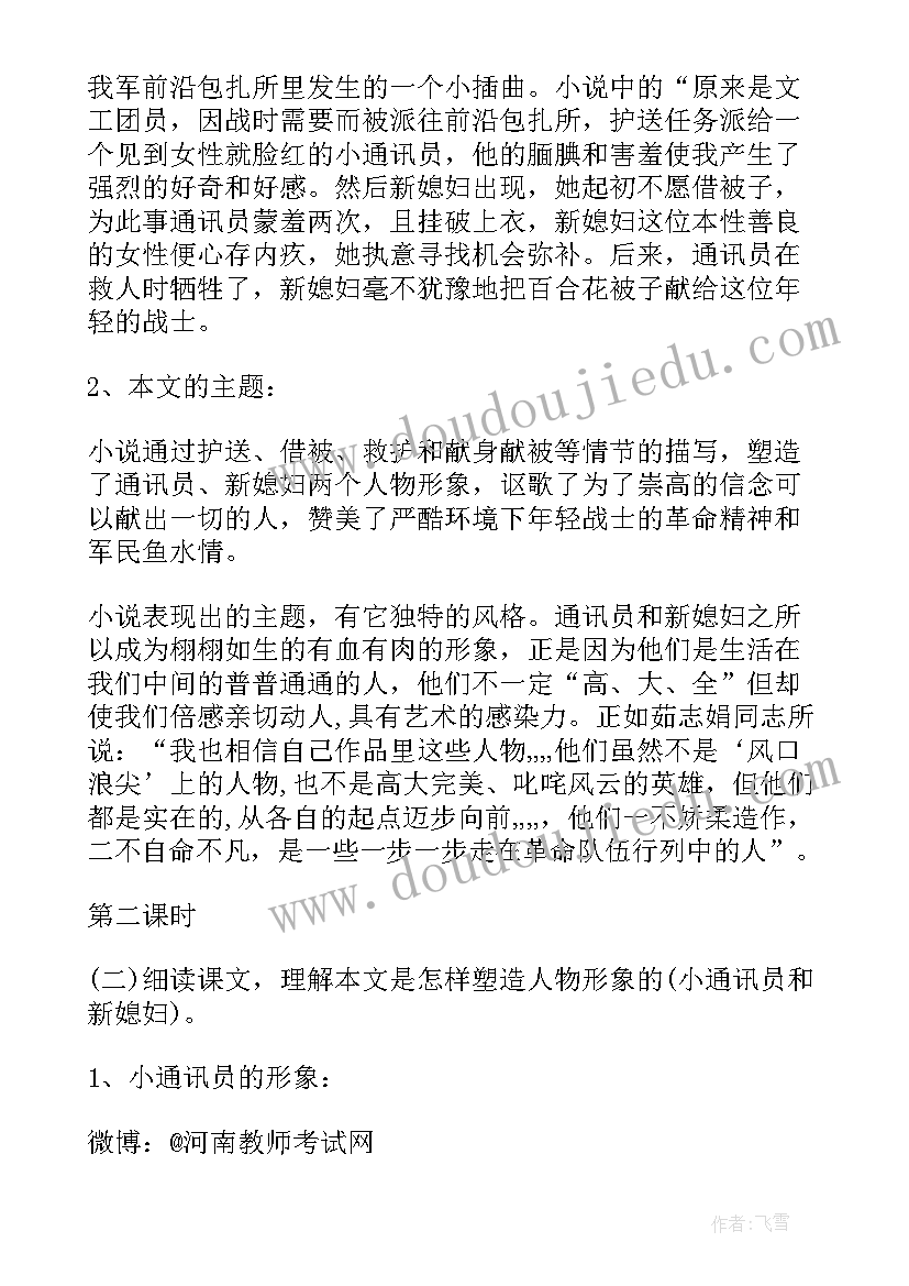 最新九年级小说人物档案卡片 艾青诗选小说读后感九年级(模板5篇)