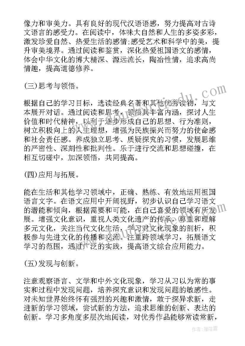 最新高中语文教研组新学期教学计划总结 高中语文教研组新学期工作计划(汇总5篇)