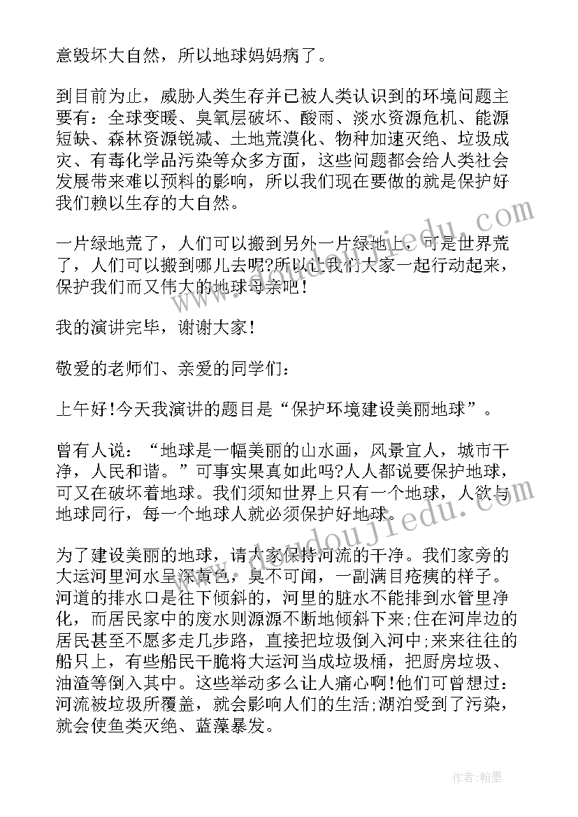 最新国旗下讲话感恩从身边做起演讲稿 感恩从身边做起国旗下讲话(实用5篇)