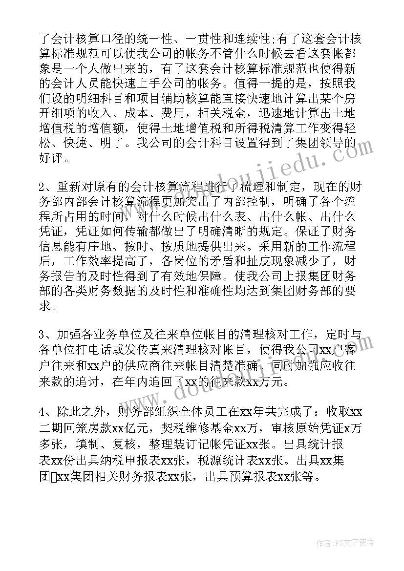 2023年房地产年底总结报告(模板8篇)