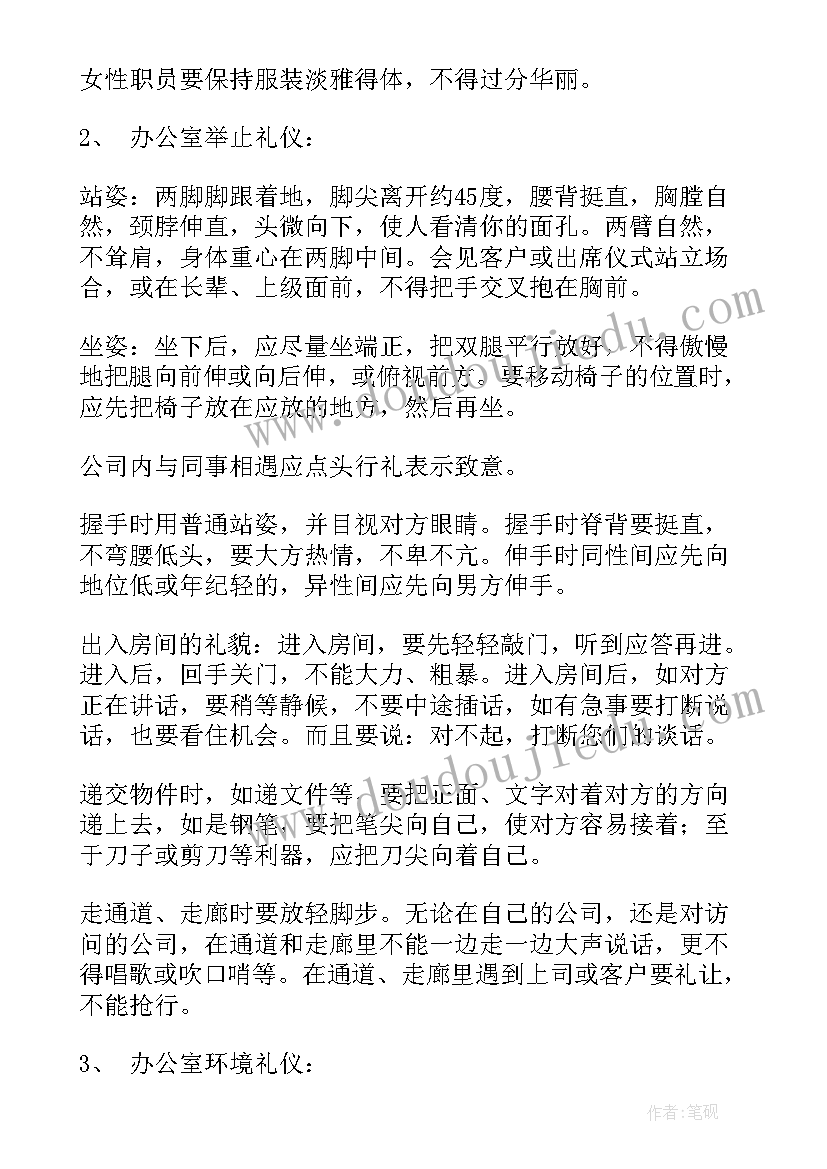 企业的行政工作职责包括(实用5篇)