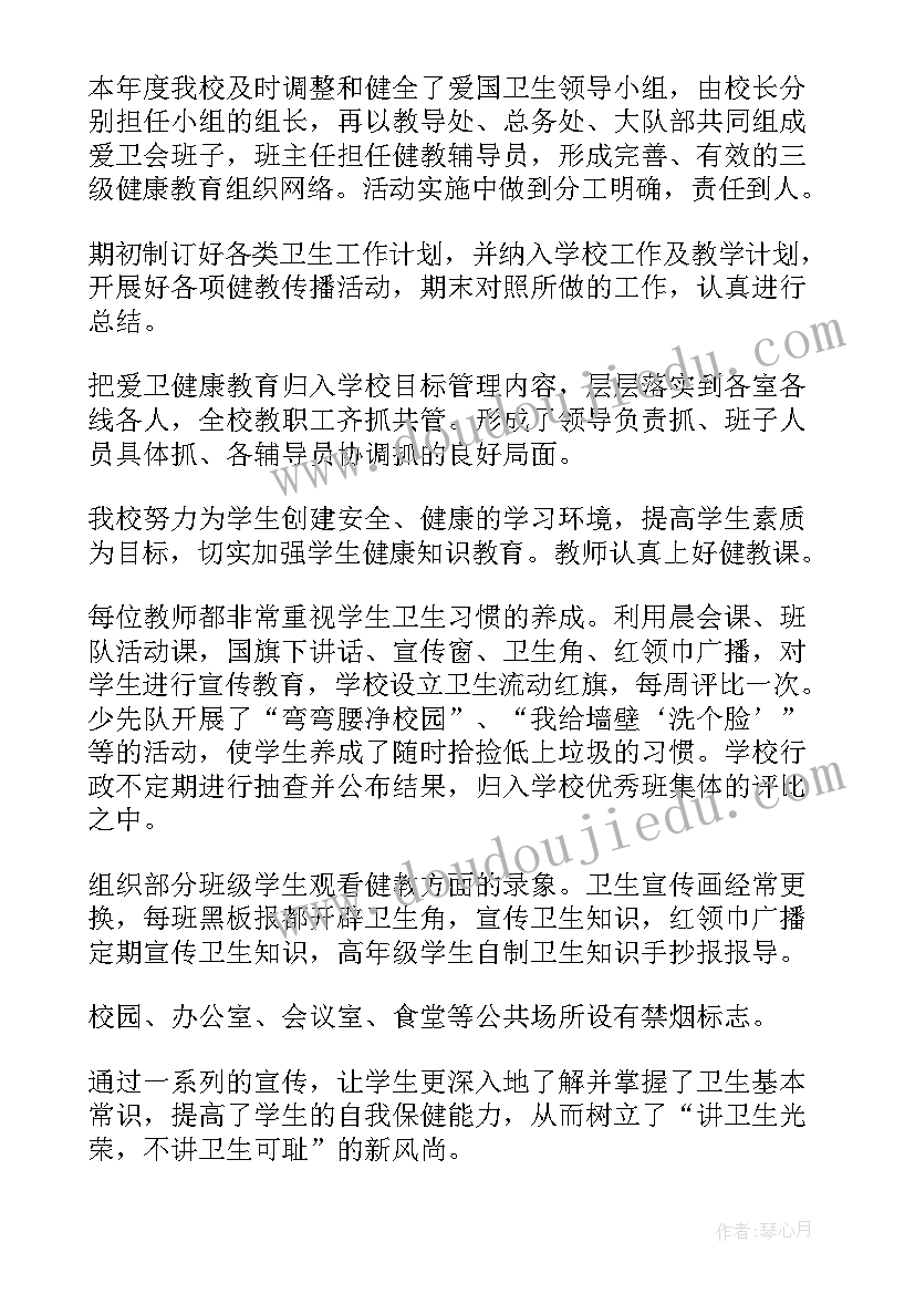 最新社区爱国卫生工作实施方案 社区爱国卫生工作计划(大全5篇)