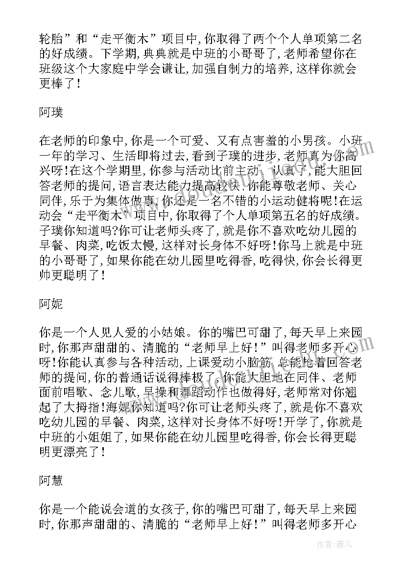 大班下学期家长寄语感谢老师 大班下学期开学寄语(模板5篇)