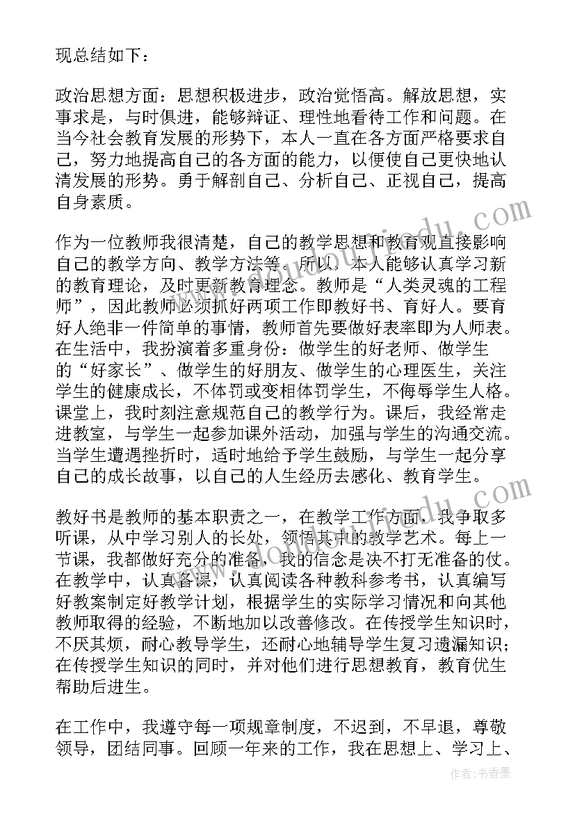 2023年事业单位年度考核化验室检测工作总结(通用8篇)