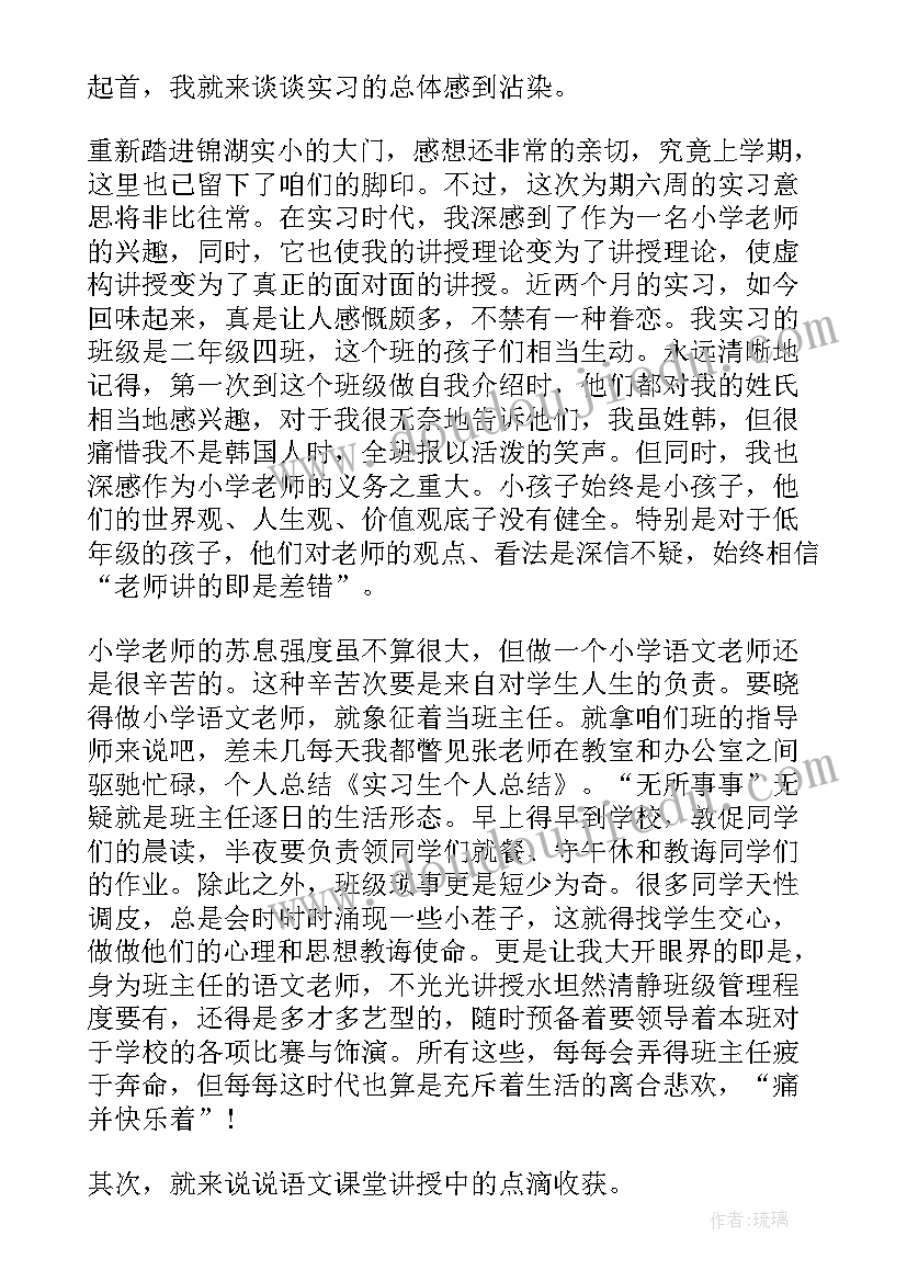 2023年高校毕业生信 大学毕业生感言(大全8篇)