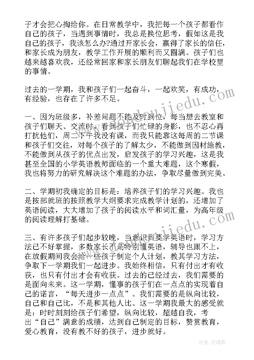 小学三年级英语教学总结(汇总10篇)