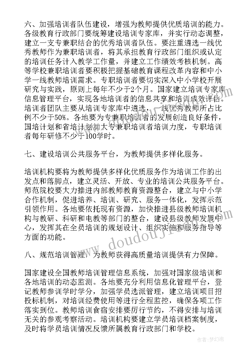 指导教师评价意见教案(大全5篇)