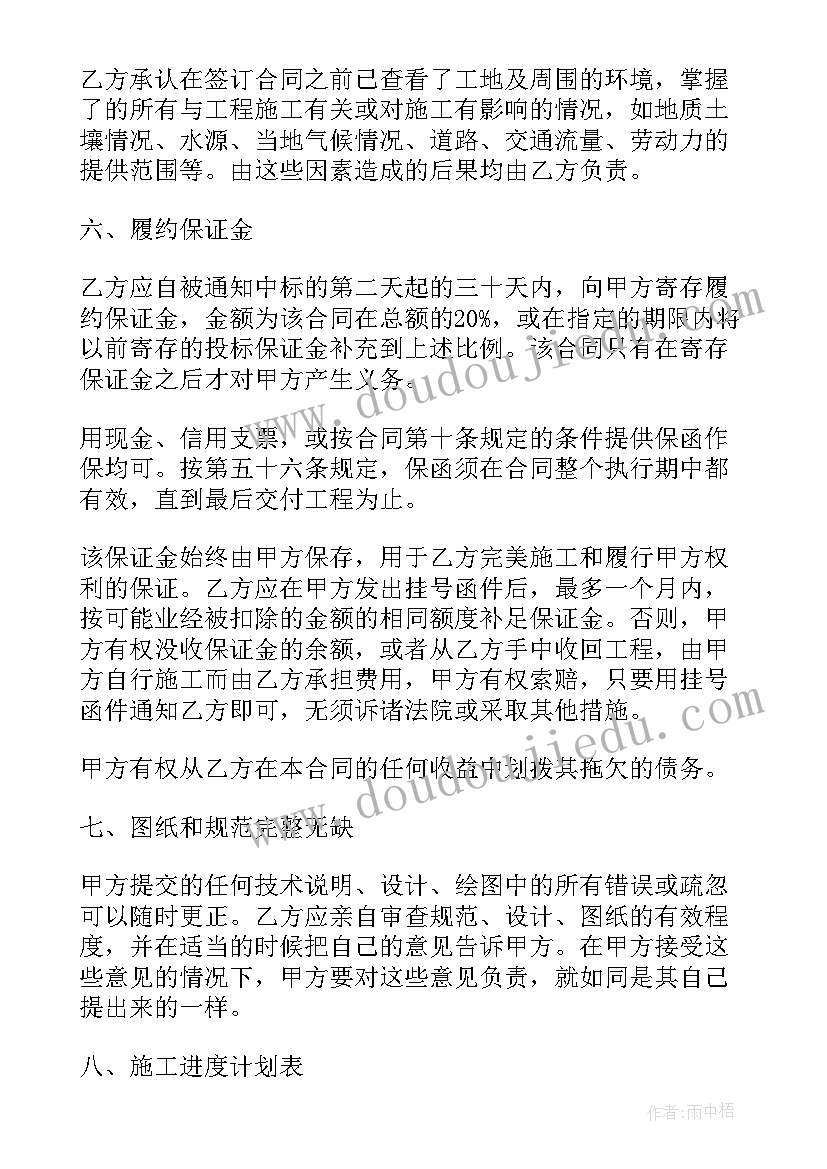 2023年招投标与工程造价的关系 工程工程合同(实用6篇)