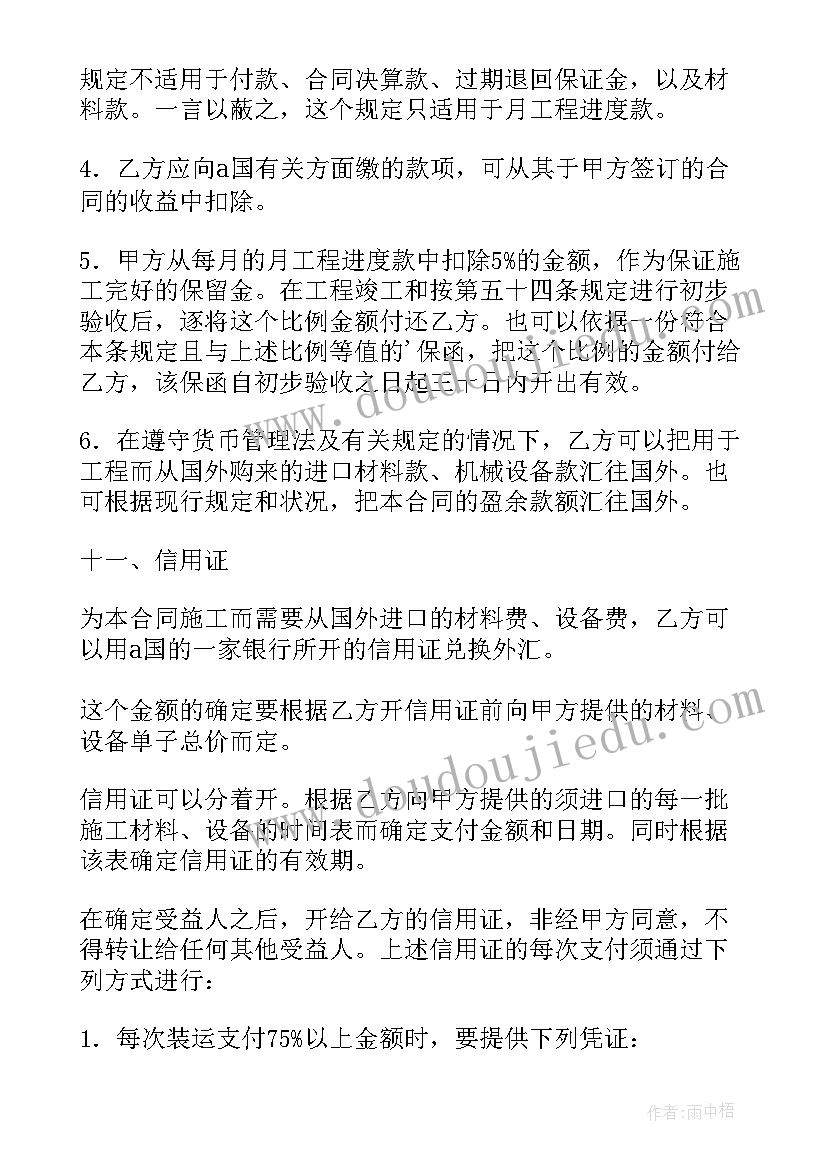 2023年招投标与工程造价的关系 工程工程合同(实用6篇)