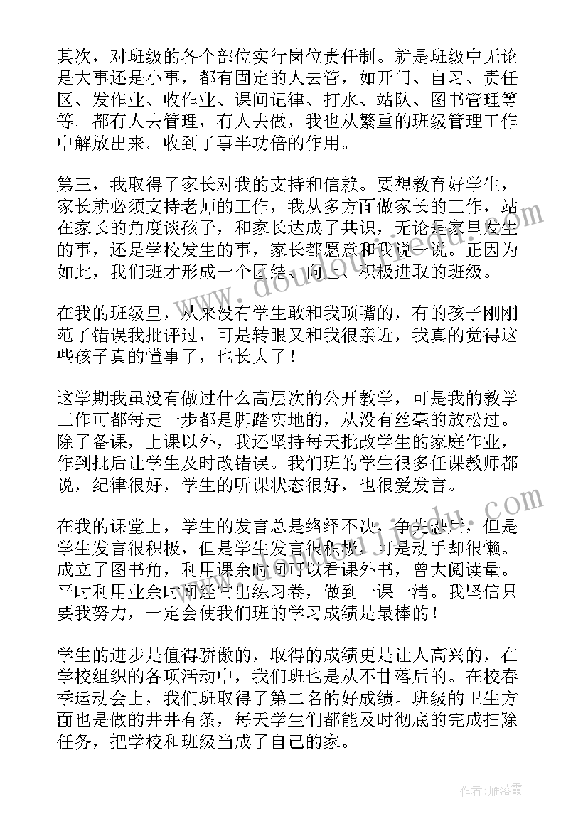 2023年人教版小学三年级教学计划(通用8篇)