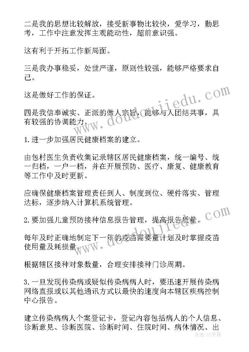 最新企业管理岗位竞聘演讲稿三分钟(优秀10篇)