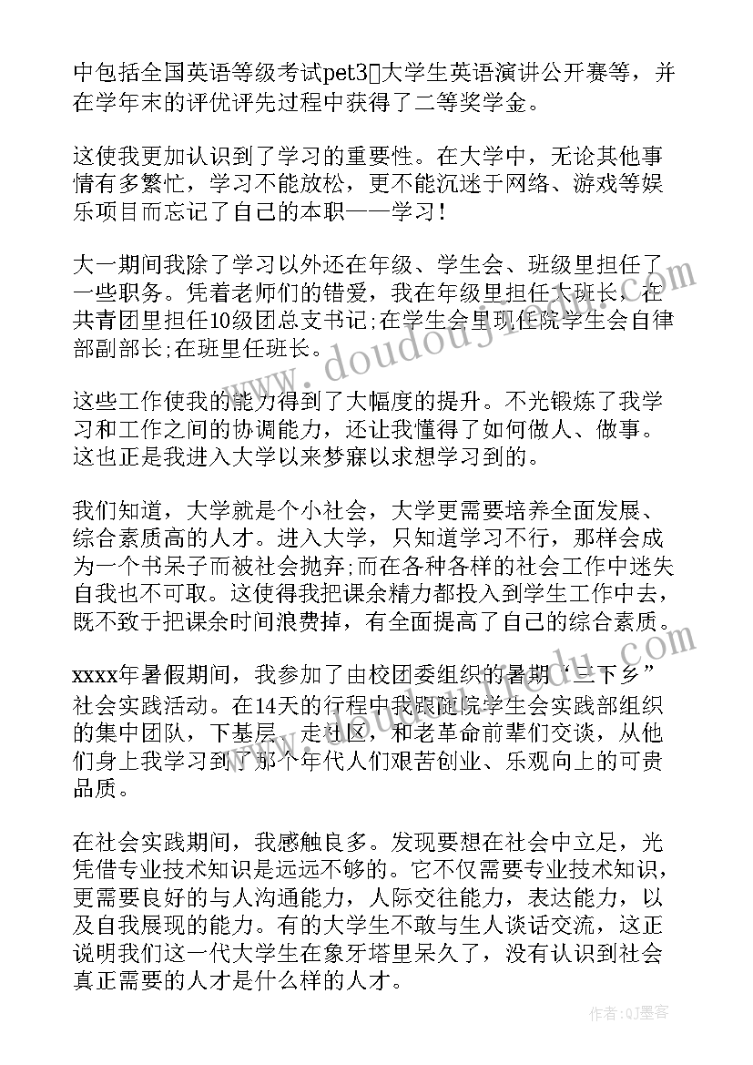 最新三好学生个人总结(汇总8篇)