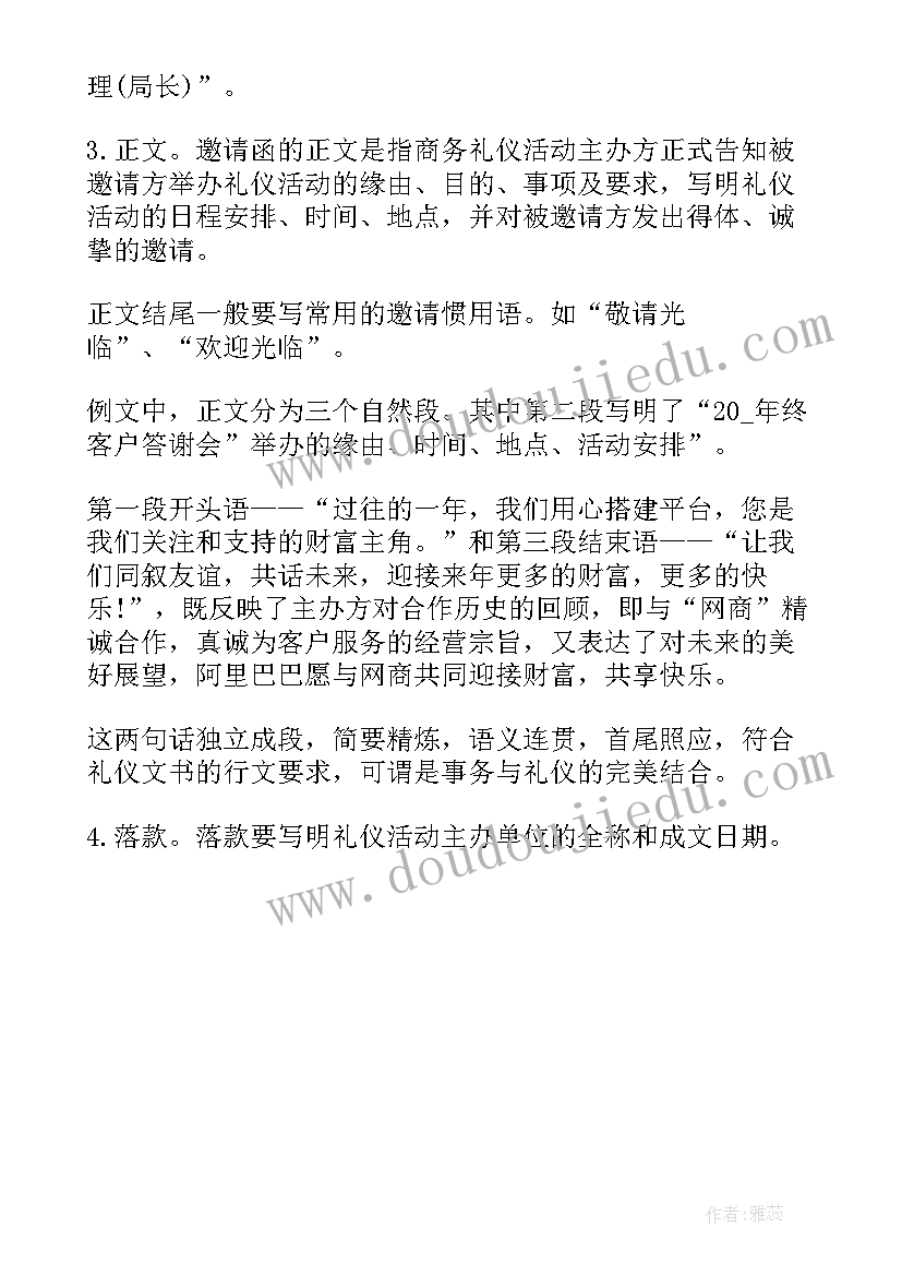 2023年中国签证邀请信格式 中国签证邀请函(实用5篇)