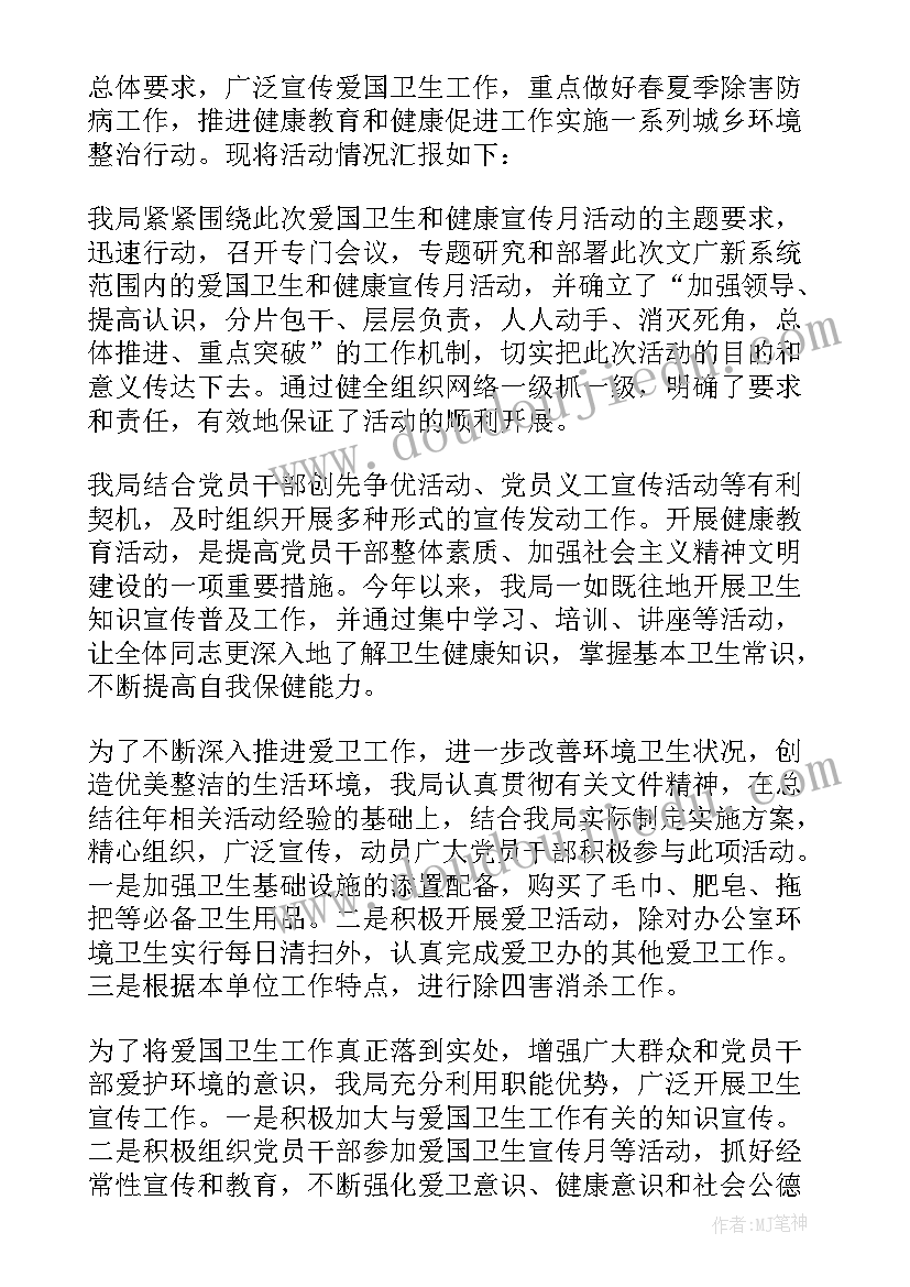 最新公共卫生宣传活动记录 基本公共卫生宣传月活动总结(汇总5篇)