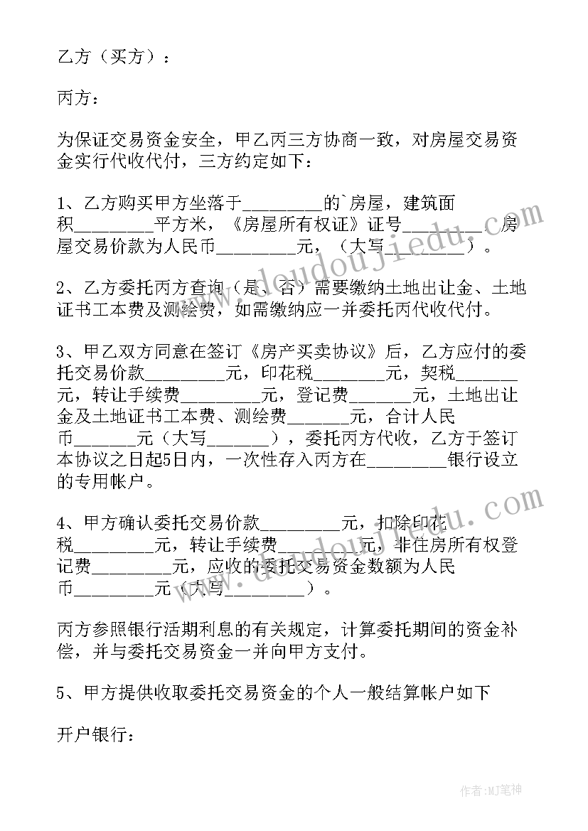 最新工程款代付协议书(模板5篇)