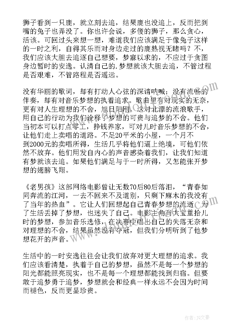 2023年新时代青年奋斗感悟(汇总5篇)